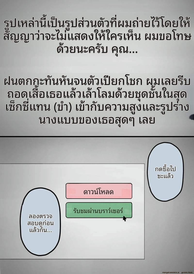 ภรรยา… หลุดคลิป
